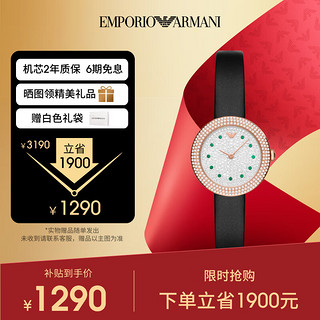 EMPORIO ARMANI 安普里奥·阿玛尼（Emporio Armani）手表女 Rosa时尚皮带石英镶钻女士腕表生日礼物 送女友AR11492