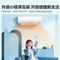 Hisense 海信 自清洁家用卧室壁挂式空调 1.5匹 一级能效
