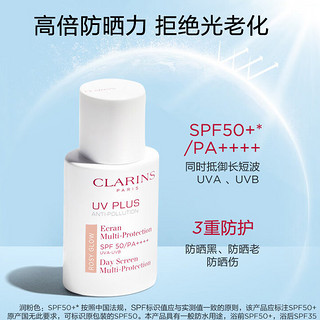 CLARINS 娇韵诗 护肤套装 (温和柔肤水 200ml+轻透防晒乳 SPF50+  PA++++ 30ml #润粉色)