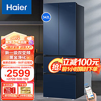 Haier 海尔 双变频冰箱风冷无霜一级能效三门家用干湿分储大容量三开门超薄电冰箱 342升双变频+手机智控