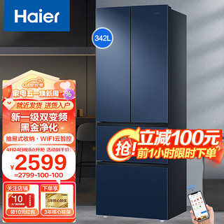 Haier 海尔 双变频冰箱风冷无霜一级能效三门家用干湿分储大容量三开门超薄电冰箱 342升双变频+手机智控