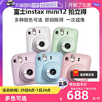 FUJIFILM 富士 拍立得 instax mini12 迷你相机 一次成像