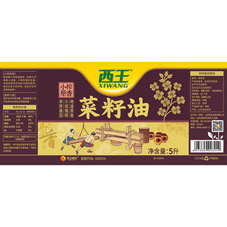 西王小榨原香菜籽油5L食用油非转基因物理压榨浓香炒菜家用桶装