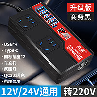 慧莉 汽车货车12V/24V转220V多功能车载逆变器转换器手机插座式充电器 数显