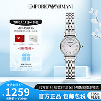 EMPORIO ARMANI 手表时尚白月光钢带石英气质ins女表小表盘AR1763 银色