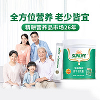 SUN LIFE 生命阳光 牛初乳粉孕妇青少年营养品非冻干粉免疫球白力儿童老年人