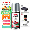 SONAX 索纳克斯（SONAX）德国进口汽车镀晶剂漆面上光养护车漆减轻划痕纳米技术单支装50ml