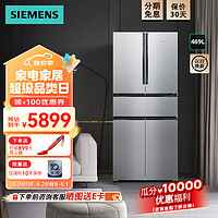 SIEMENS 西门子 469L多门家用冰箱 智感零度风冷无霜精细储存 零度保鲜 锻光银 KF86NA240C 锻光银