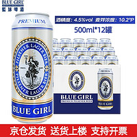 蓝妹（BLUE GIRL）韩国品牌 国产蓝妹啤酒精酿小麦黄啤酒  整箱装原箱 聚会宴会畅饮 蓝妹啤酒500ml*12罐 整箱