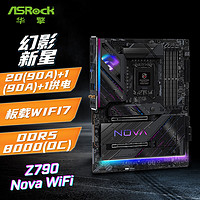 ASRock 华擎 Z790 Nova WIFI7 幻影新星 支持DDR5 CPU 14900K/14700K/13900K（Intel Z790/LGA 1700）