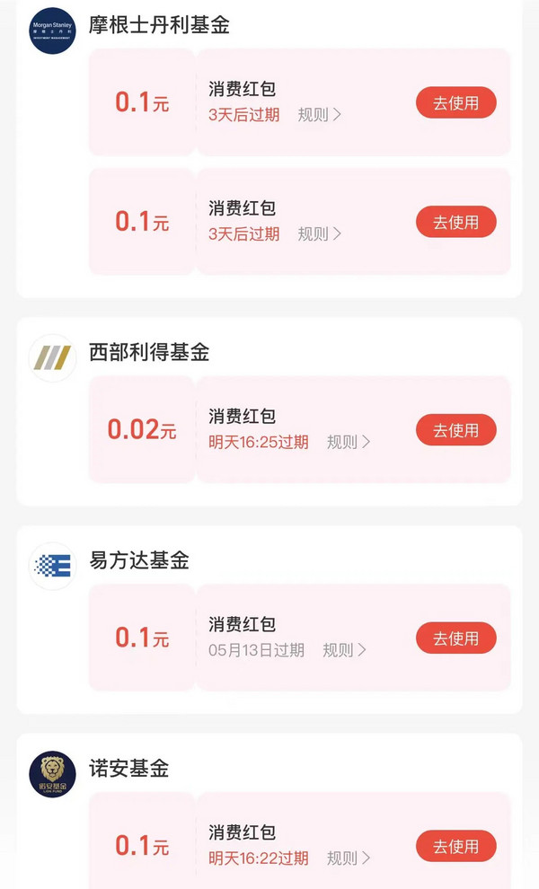 支付宝 加自选领随机红包