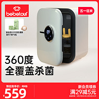 BebeTour 奶瓶紫外线消毒器烘干家用宝宝婴儿杀菌消毒柜小型中型