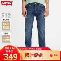 Levi's 李维斯 2024春夏男士512锥形牛仔裤28833-0731 蓝色 29/32 165-170 120-130斤 标准