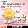 ELEMIS 艾丽美 小黄罐精油卸妆膏100g面部眼唇清洁护肤生日礼物送女友