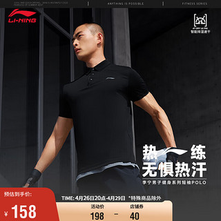 LI-NING 李宁 排湿速干短袖POLO衫男子24春夏新款健身系列简约运动上衣APLU119