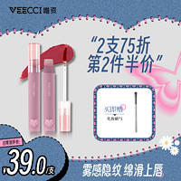 VEECCI 唯资 唇泥轻柔丝绒粉雾感唇釉学生平价显白持久口红女官方店