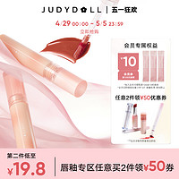 JUDYDOLL 橘朵 春夏新色【唇部2件减50】Judydoll橘朵水雾唇釉轻薄哑光显白口红