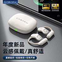 Cabaku蓝牙耳机开放式不入耳挂耳式运动跑步长续航