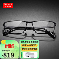 pulais 普莱斯 近视眼镜纯钛超轻复古方框可配度数至臻高端匠心系列渡边美作9028