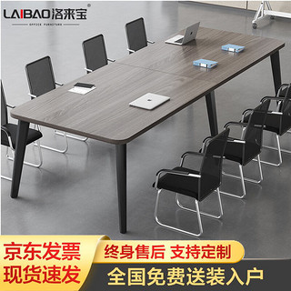 洛来宝 会议桌长桌简约钢架培训桌办公桌会议桌椅组合长4米含16椅
