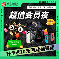 今晚有局、评论有奖：开卡88VIP返10元猫超卡！抽锦鲤承包你的『10年』会员