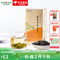 天福 茉莉花茶 花茶茶叶  霜毫茉莉花茶叶200g  盒装