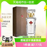 88VIP：剑南春 普文君水晶文君52度500ml*1瓶浓香型四川白酒剑南春集团