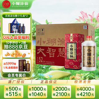 小糊涂仙 普仙 52%vol 浓香型白酒 500ml