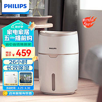 PHILIPS 飞利浦 无雾加湿器 轻音便捷 无雾加湿器 无菌恒湿大容量 母婴健康卧室家用空气加湿 HU4816/00