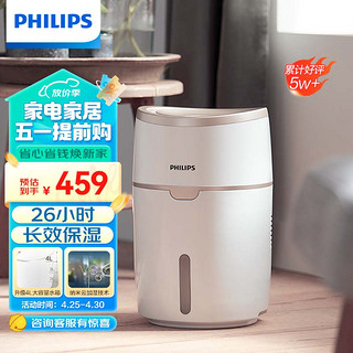 PHILIPS 飞利浦 无雾加湿器 轻音便捷 无雾加湿器 无菌恒湿大容量 母婴健康卧室家用空气加湿 HU4816/00