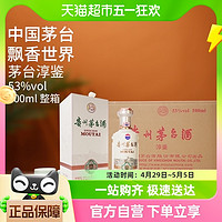 88VIP：MOUTAI 茅台 贵州茅台酒飞天淳鉴53度 500ml*6瓶酱香型白酒整箱装