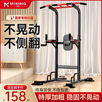 MIKING 迈康 单杠家用室内引体向上器单杠双杠 6cm