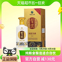 88VIP：XIJIU 习酒 第四代 金质 53%vol 酱香型白酒 500ml 单瓶装