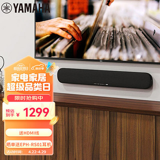 YAMAHA 雅马哈 ATS-1090 音响 电视回音壁客厅5.1家庭影院音响 家用蓝牙音箱电脑音响 内置低音炮单元