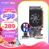 ONDA 昂达 GT730K典范2GD3-LP V5 902/1333MHz 2G/64bit 办公娱乐独立显卡