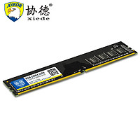 xiede 协德 台式机电脑内存条 四代内存DDR4 DDR4 3200 单条