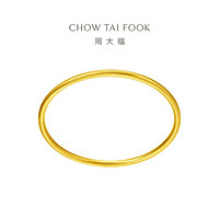 CHOW TAI FOOK 周大福 传承系列 F217945 黄金手镯 52mm 25.81g