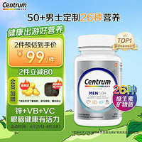 Centrum 善存 海外 进口善存银片 中老年男士100粒 50岁以上男性补充维生素C维生素B等多维矿物质