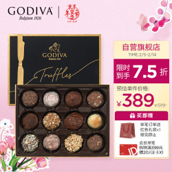 GODIVA 歌帝梵 松露形巧克力礼盒12颗