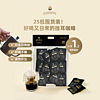 CAPPAROMA 大师挂耳咖啡香浓醇厚低酸咖啡粉经典美式黑咖啡250g