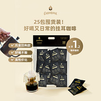 CAPPAROMA 大师挂耳咖啡香浓醇厚低酸咖啡粉经典美式黑咖啡250g