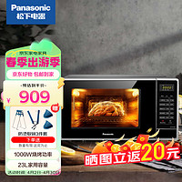 Panasonic 松下 微波炉用多功能烤箱23升自动菜单解冻微波炉烤箱一体机 NN-GF35KBXPE