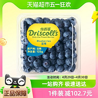88VIP：DRISCOLL'S/怡颗莓 怡颗莓新鲜水果云南蓝莓125g*6/8/12盒中果酸甜口感国产
