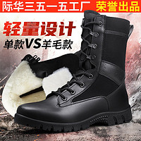际华3515强人羊毛靴男冬季雪地靴保安靴超轻训练靴加厚保暖棉靴子