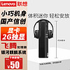 Lenovo 联想 国产信创开天M740Z P 商用工作站电脑 台式机办公设计游戏小主机试用系统 单主机+统信或麒麟系统试用版 飞腾D2000 8G 256G 2G独显 目录内