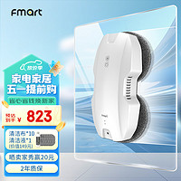 FMART 福玛特 智能擦窗机器人擦玻璃神器电动T8全自动家用电动高层清洁 T8pro双盘擦窗机