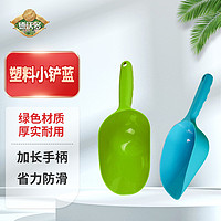 德沃多 肥料 塑料小铲园艺阳台种菜种花工具加厚舀土勺挖土铲土树脂塑料勺