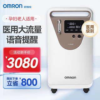 OMRON 欧姆龙 制氧机Y-506W医用级5升浓度90%家用吸氧机老人带雾化