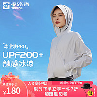 TOREAD 探路者 防晒衣女皮肤衣防晒服UPF50+户外防紫外线