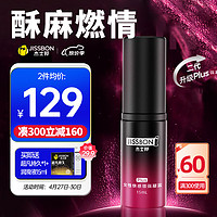 jissbon 杰士邦 女用快感增强液15ml 人体润滑液 水溶性润滑剂  润滑油 热感免洗 夫妻 成人用品 女性高潮 情趣用品